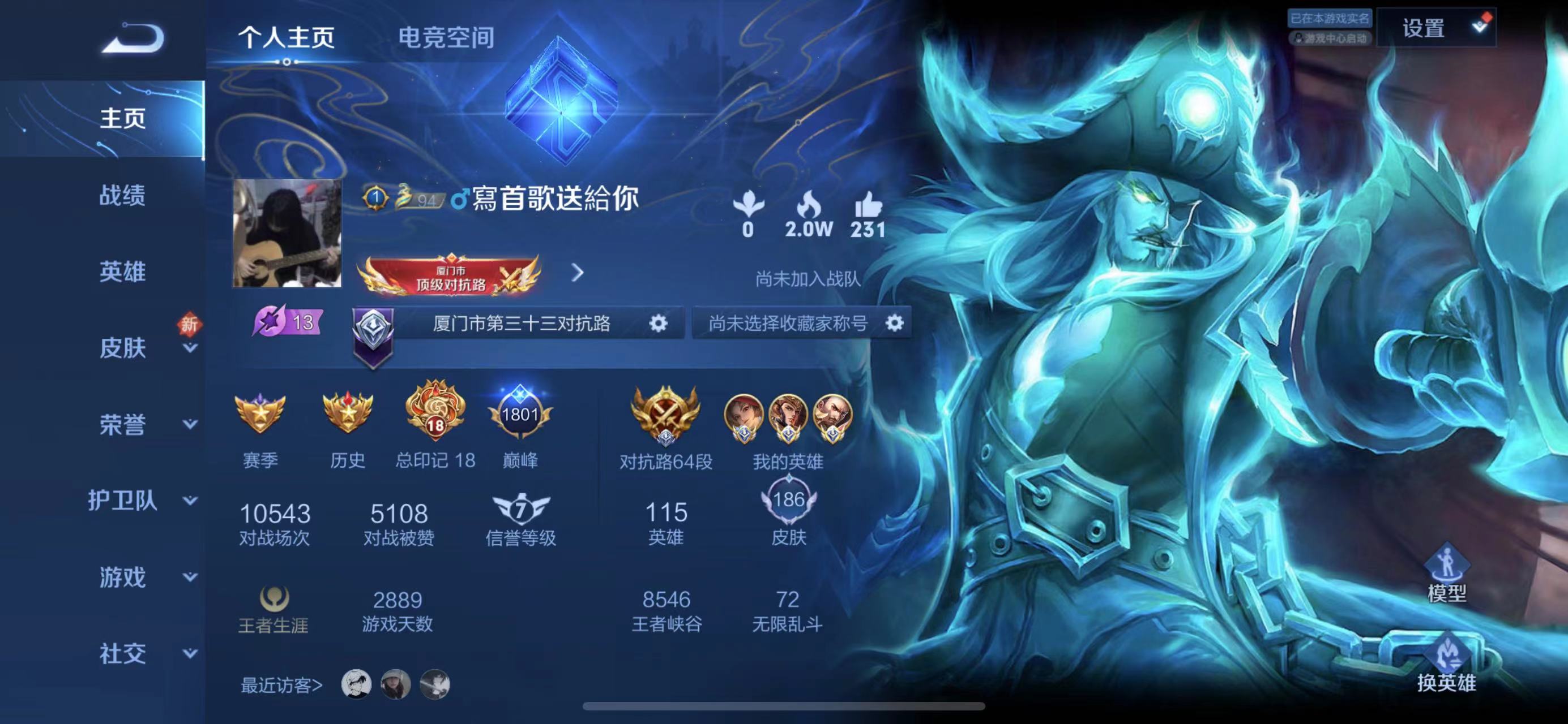 航海奇遇攻略